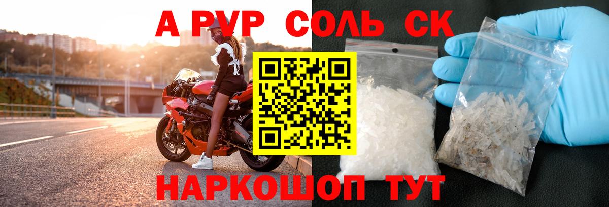 Асбест  Альфа ПВП Соль  APVP  Альфа ПВП СК  APVP крисы CK  Вход с VPN 