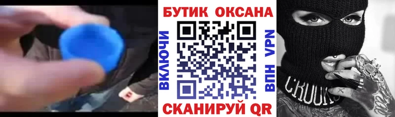 где можно купить наркотик Асбест БУТИРАТ GHB