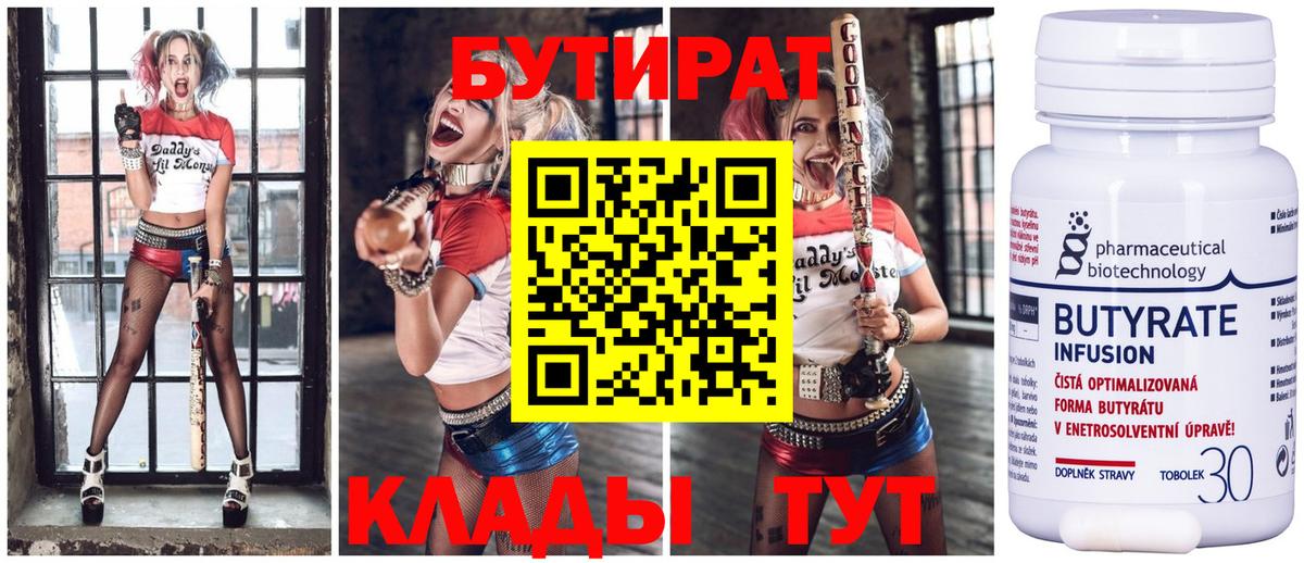 Бутират оксибутират  Асбест 