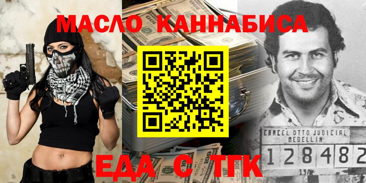 Еда ТГК конопля  Асбест 