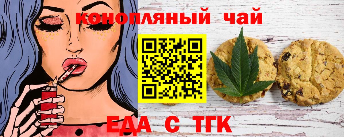 Cannafood марихуана  Вход с VPN  Асбест 