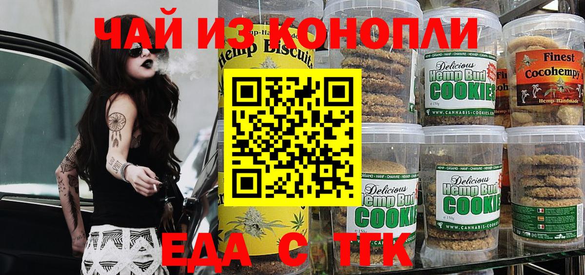 Где купить  Мефедрон   ГАШИШ  МАРИХУАНА  Cocaine  Асбест  Вход с VPN 
