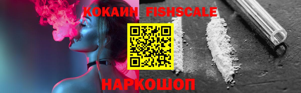 Cocaine Fish Scale  Кокаин Перу  Асбест  Вход с VPN 