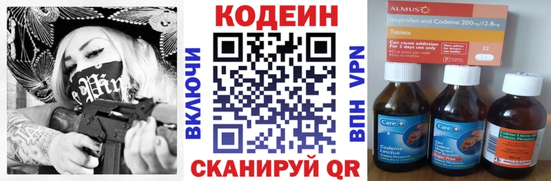 Codein Purple Drank  Асбест 