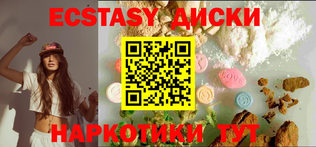 Асбест  ЭКСТАЗИ Дубай  Экстази 99%  Вход с VPN 