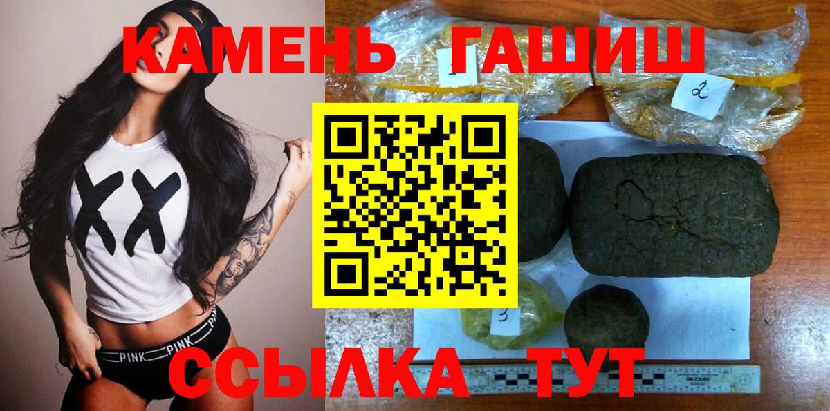 ГАШ Premium  ГАШИШ гарик  Асбест 