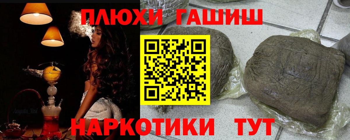 Гашиш убойный Асбест