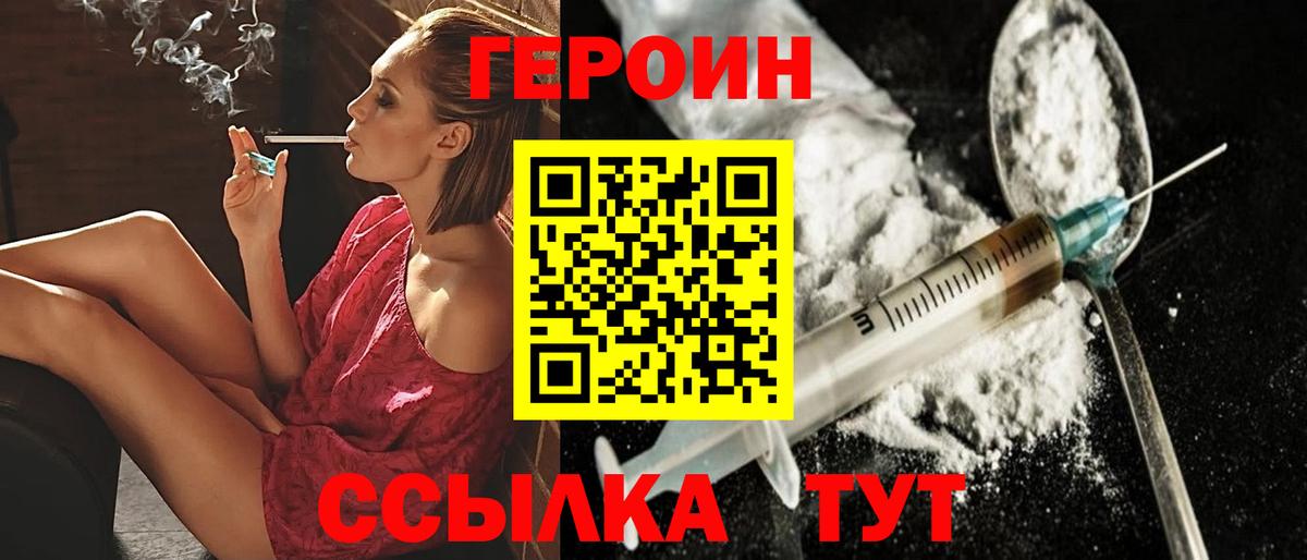 Асбест  ГЕРОИН  Вход с VPN  ГЕРОИН Heroin 