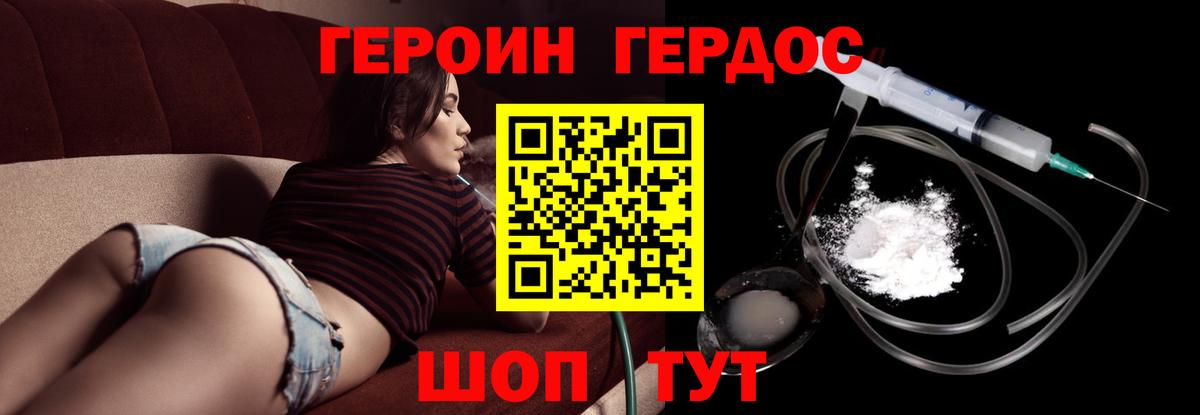 Героин Heroin Асбест