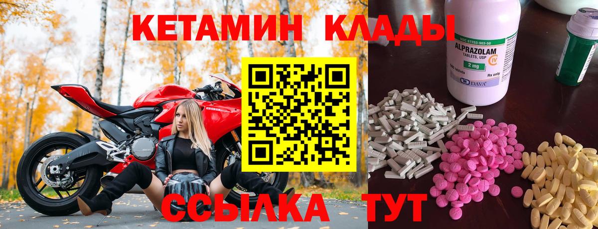 КЕТАМИН ketamine  Кетамин ketamine  Асбест  Вход с VPN 