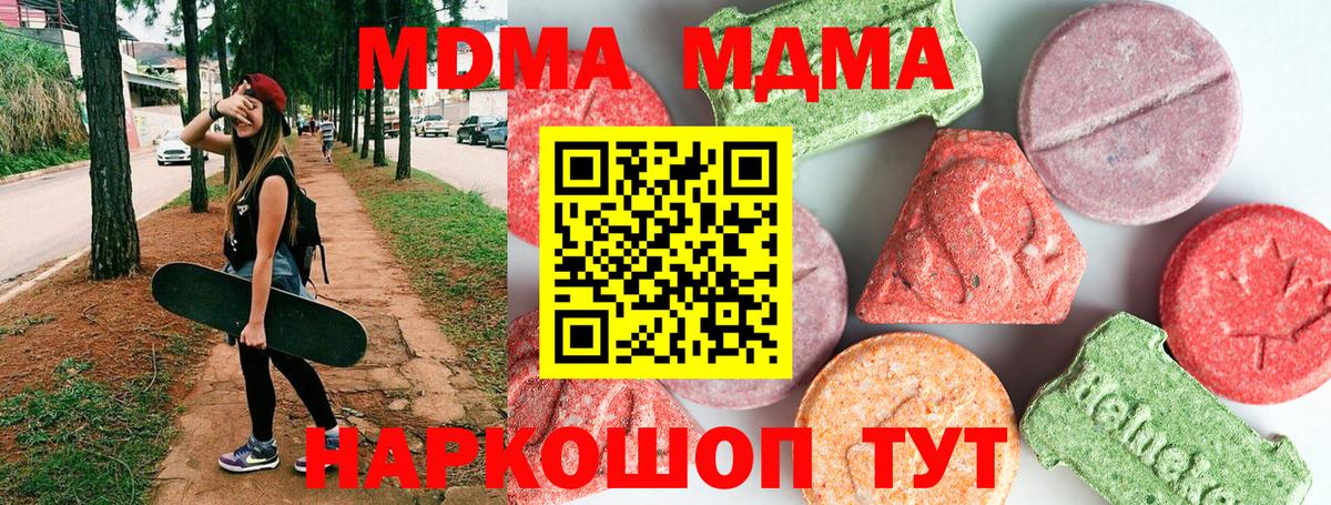 Асбест  МДМА молли  MDMA  МДМА crystal  Вход с VPN 