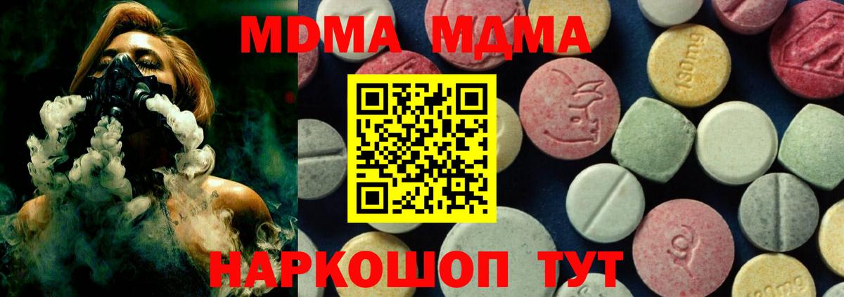 MDMA молли  МДМА молли  Асбест 