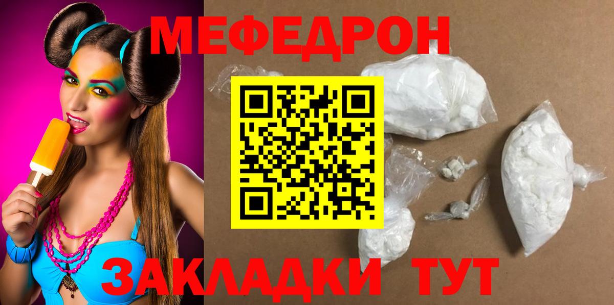 МЯУ-МЯУ мука  Вход с VPN  МЯУ-МЯУ  Асбест  МЯУ-МЯУ VHQ 