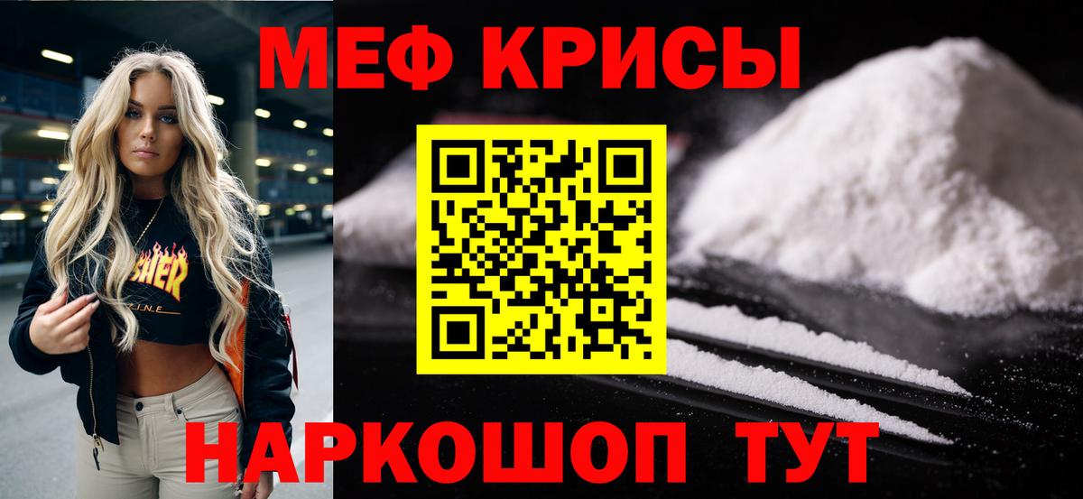 МЯУ-МЯУ VHQ  Мефедрон мяу мяу  Асбест 