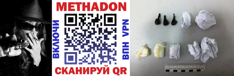 Метадон methadone  где можно купить наркотик  Асбест 