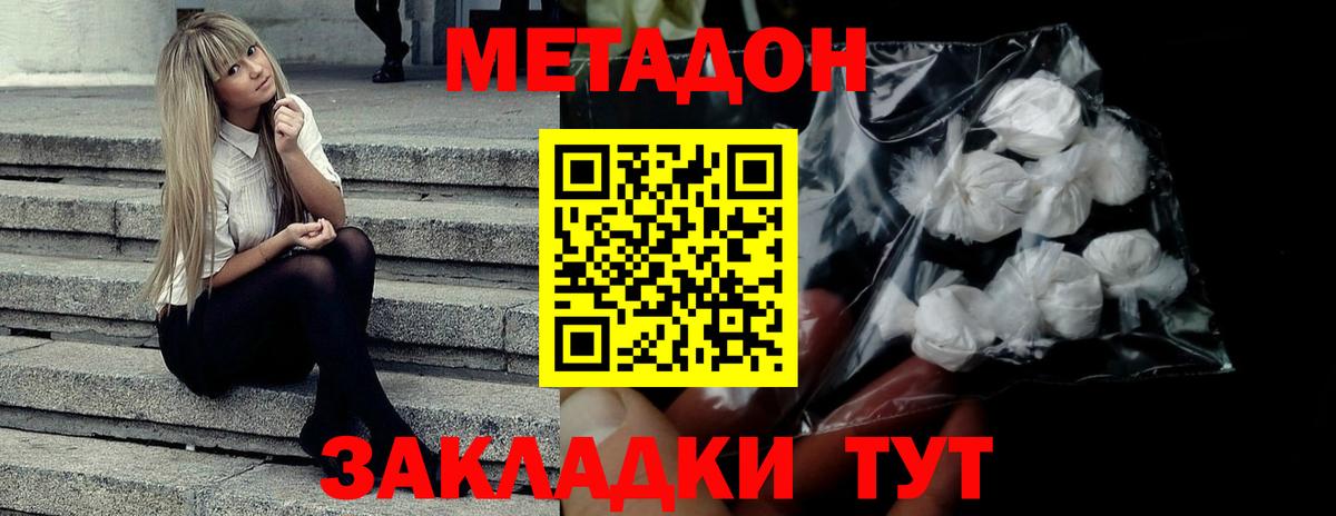 Метадон белоснежный  Метадон белоснежный  Вход с VPN  МЕГА ТОР  Асбест 