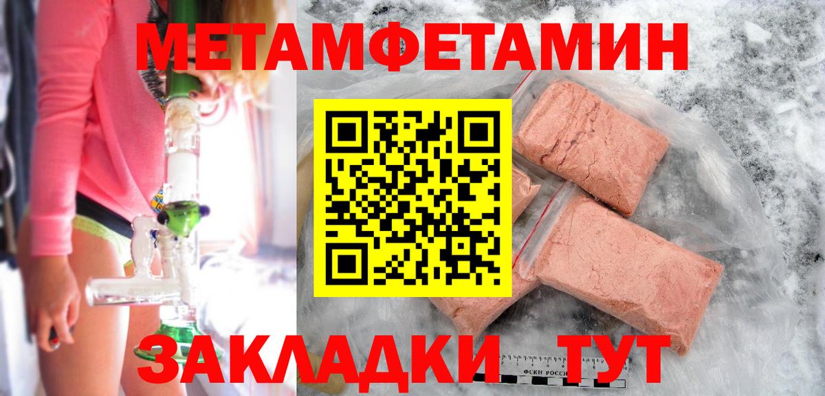 МЕТАМФЕТАМИН пудра  МЕТАМФЕТАМИН пудра  Асбест  Вход с VPN 
